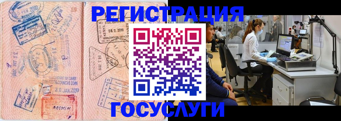 временная регистрация гарантия в Чапаевске