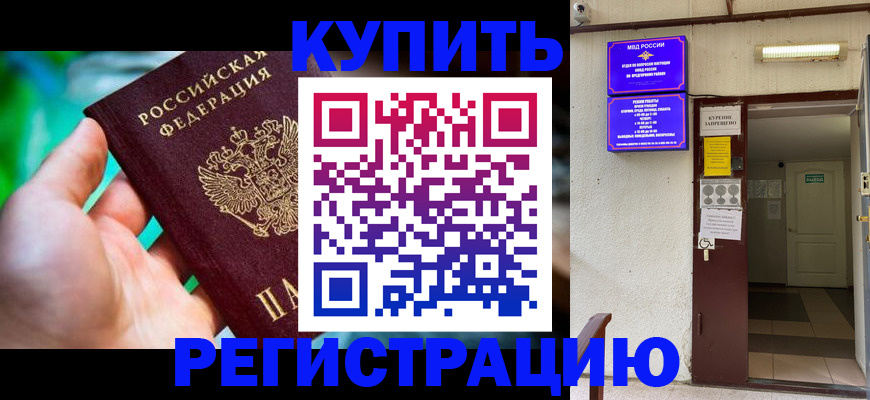 пропишу в квартире в Чапаевске